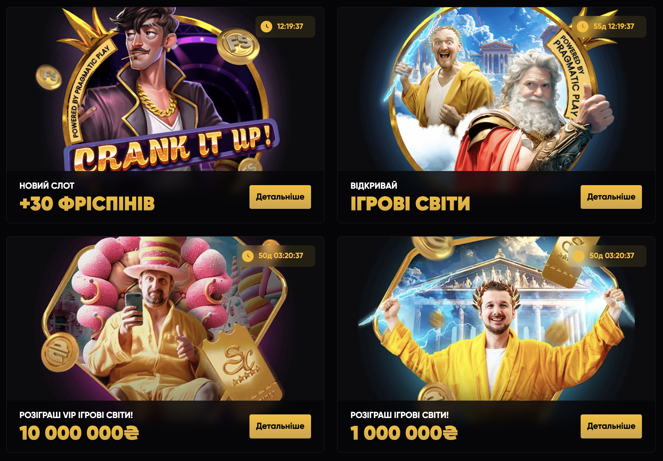 Slots City бонуси