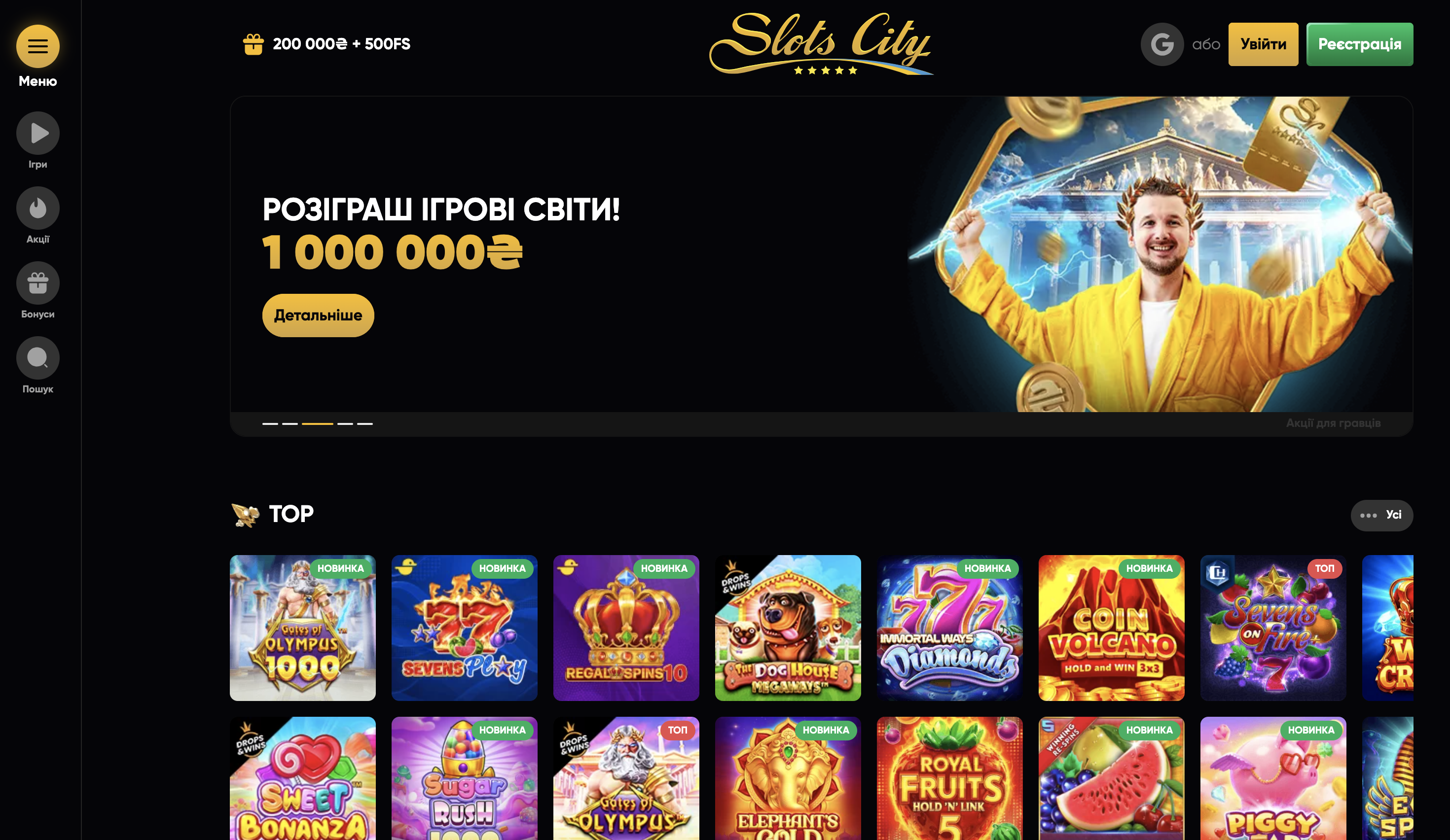 Офіційний сайт slots city